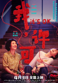 和上司的女儿在一家